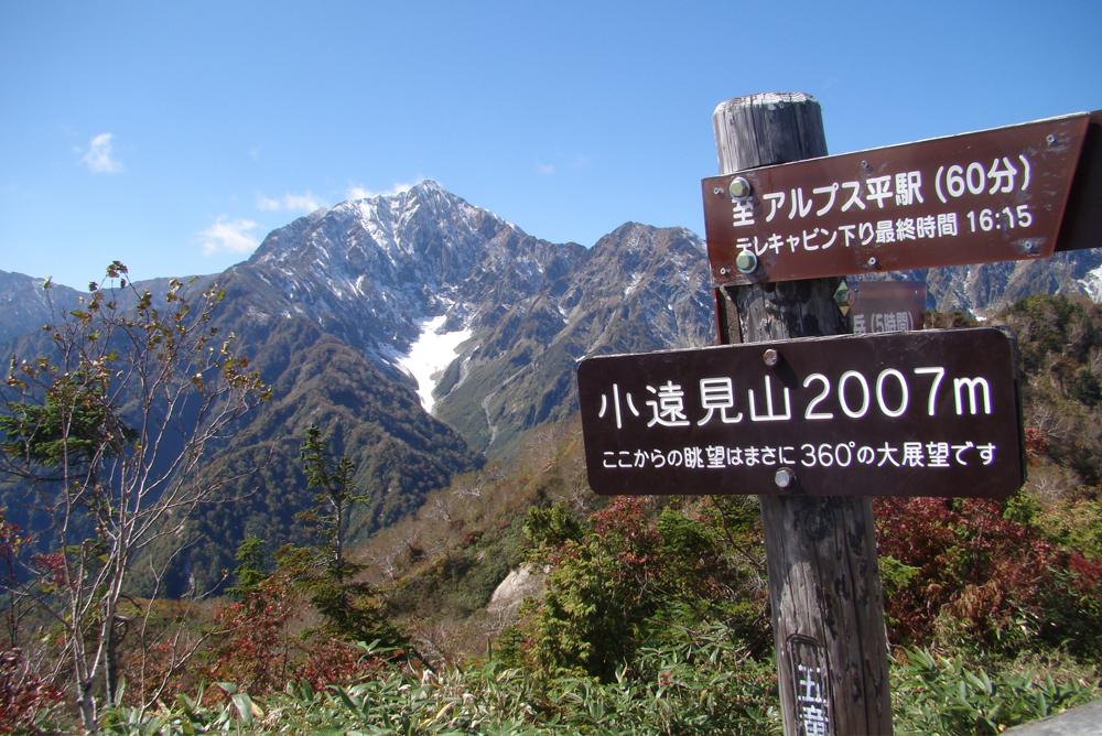 [終了]　秋の紅葉・氷河認定記念カクネ里雪渓ツアー 第三弾