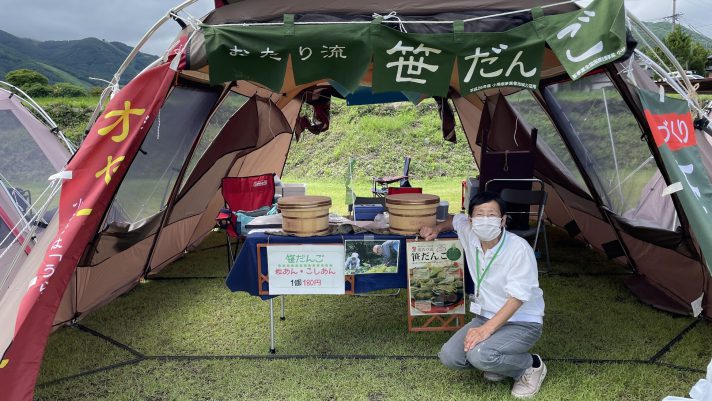 [終了]　オヤマボクチ入り「小谷流笹だんご」づくり体験