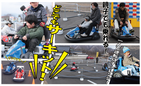 [終了]　「ミニF1カート」が白馬五竜にやってくる！