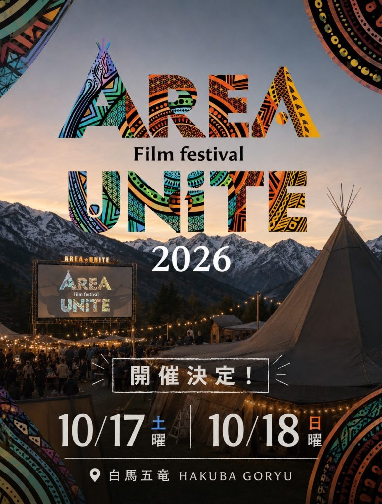 AREA UNITE 2026 -Film festival-