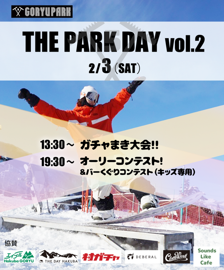 GORYU PARK “THE PARK DAY Vol 2” | special event | Events | Hakuba