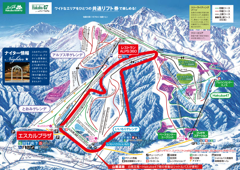 白馬五竜　白馬47 リフト券