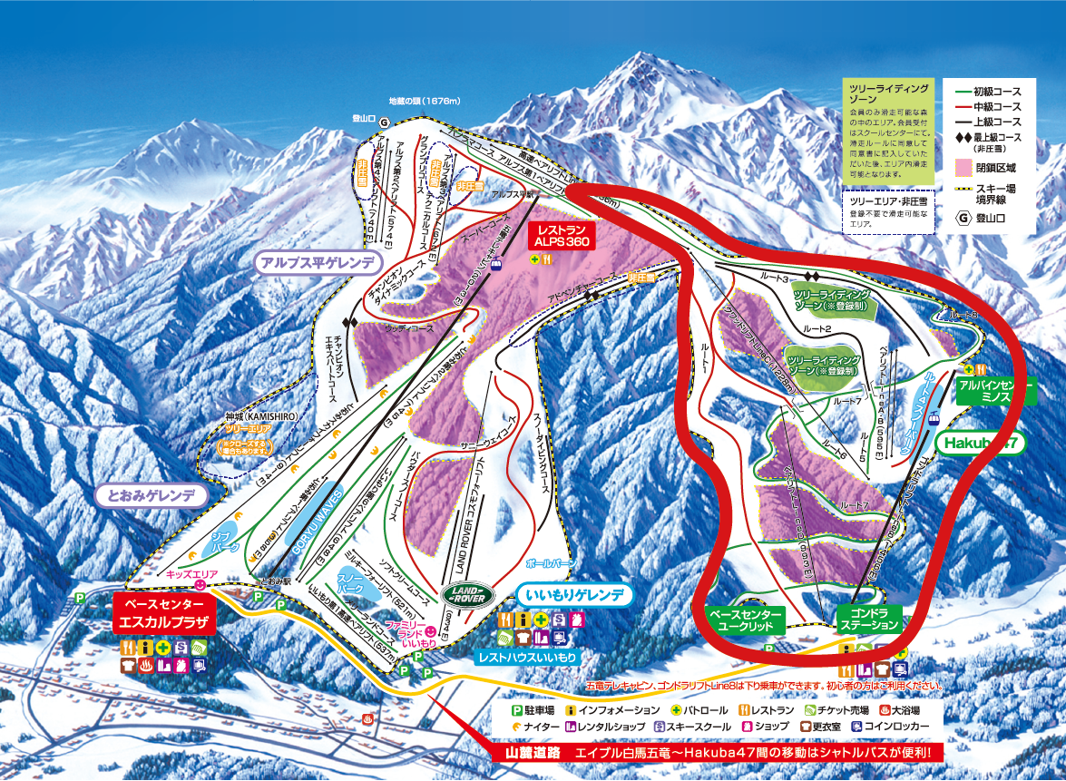 Hakuba47ウィンタースポーツパーク