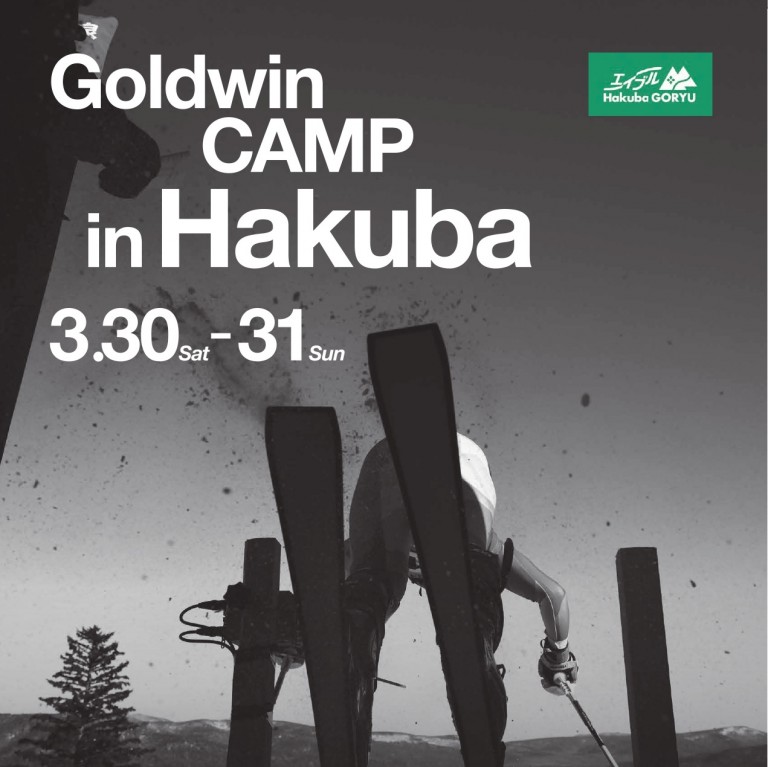 24ss_hakuba_ski_ad_24_0222fin_ol_page-0001