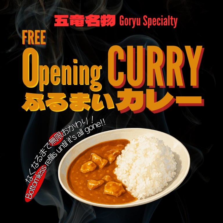 curry event 2025
