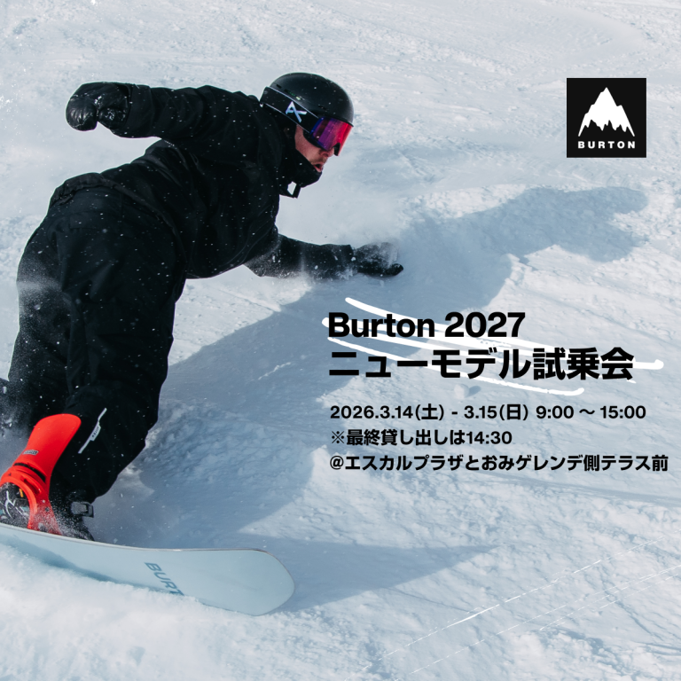 終了）BURTON Winter2027モデル試乗会 | スペシャルイベント
