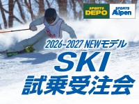 W200H150_ski_260113